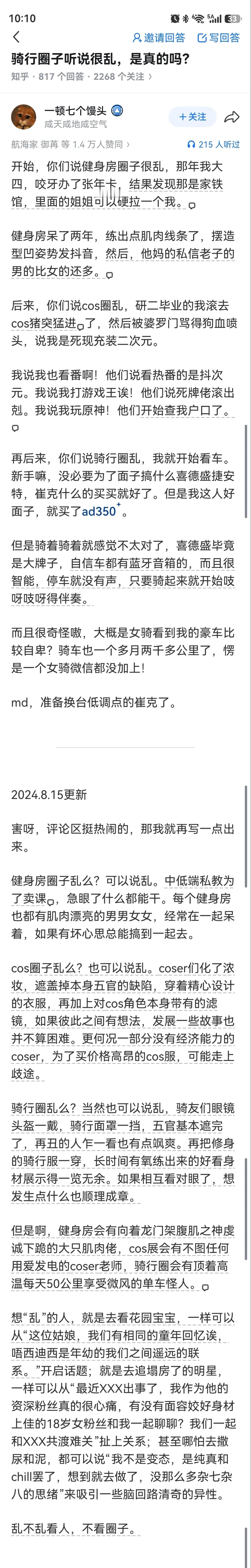明白了，作者就是冲着乱去的