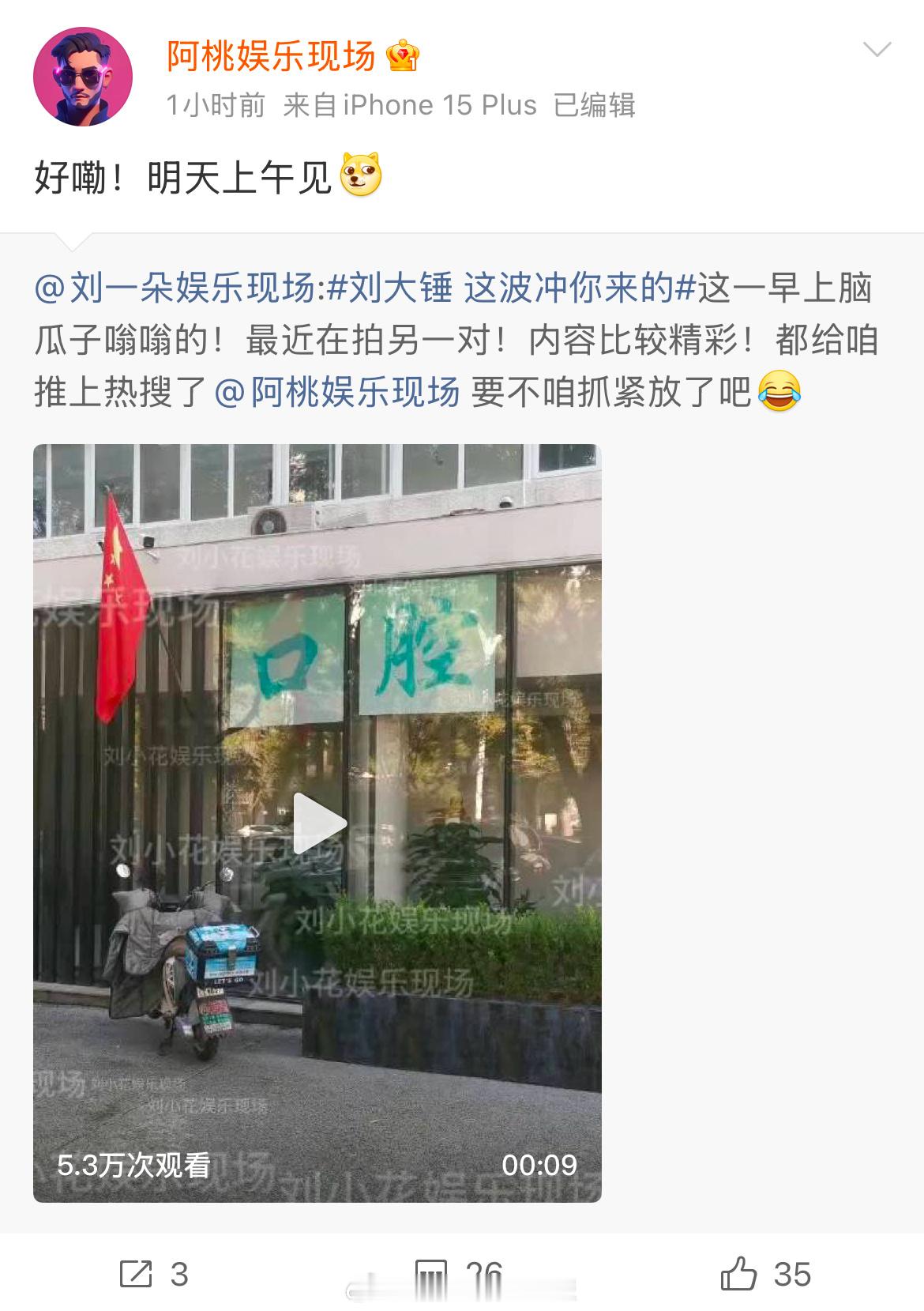 狗仔预告明天还有另一对，内容很精彩，这又是谁[思考]​​​