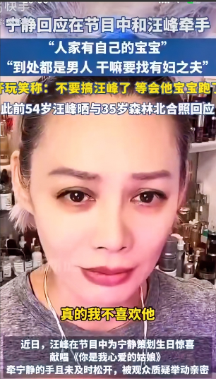 53岁演员宁静回应恋情了！她亲口承认网友说的都对。她今天直播间破防大骂