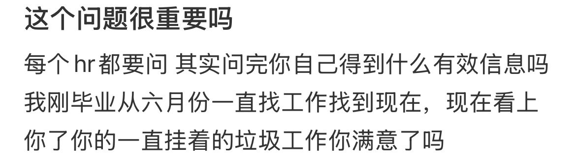 空窗期的含金量还在上升​