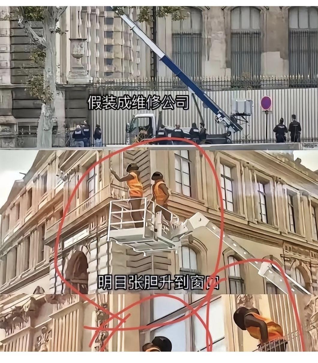 卢浮宫7分钟失窃案:4贼破500保安防线,9件珍宝8件遭拆解当地时间1