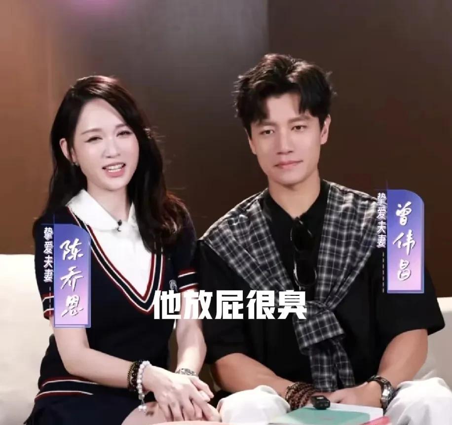 导演问陈乔恩：“你最接受不了另一半什么？”陈乔恩：“屁很臭。”艾伦瞬间红温：“屁