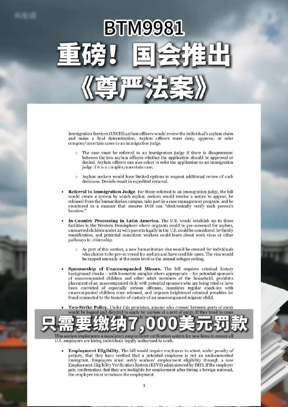 穷人的最后一滴血都要吸干交7000美金能豁免被强制遣返美国两党共同编撰的《尊