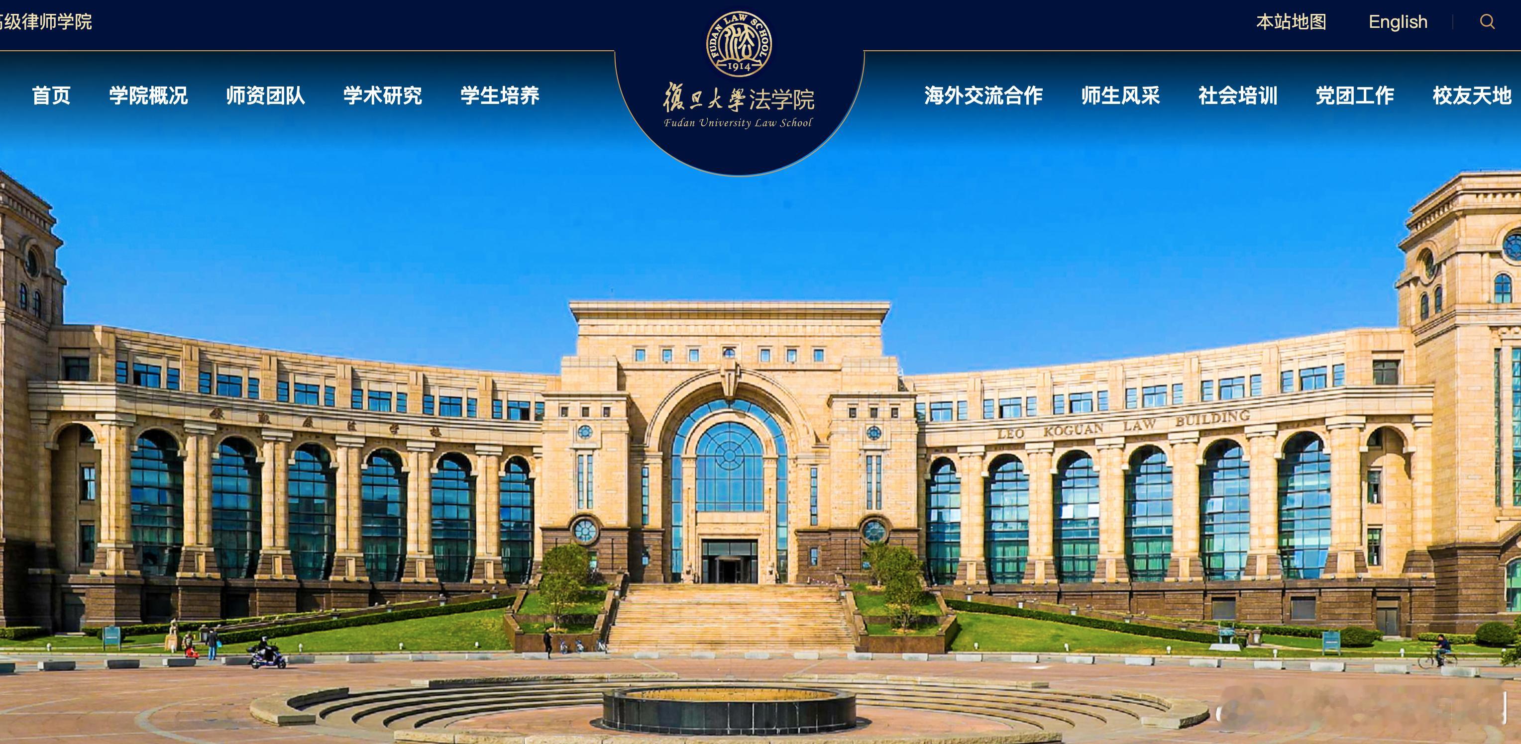 其实讨论治安处罚封存这事儿，有个很有趣的情况，就是复旦大学是沈逸教授一马当先，但