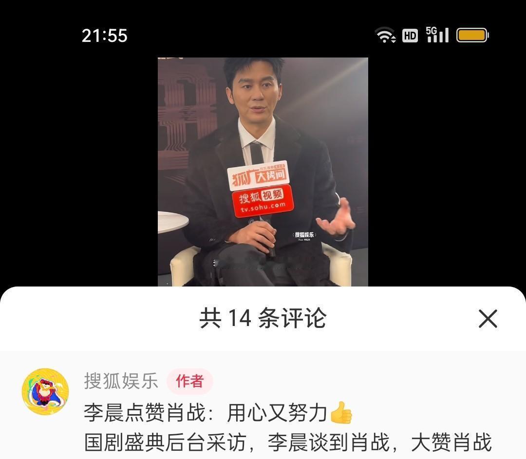 李晨和肖战在《射雕》里演父子，但整个拍摄期，两人没见过一面。郭啸天死在牛家村时