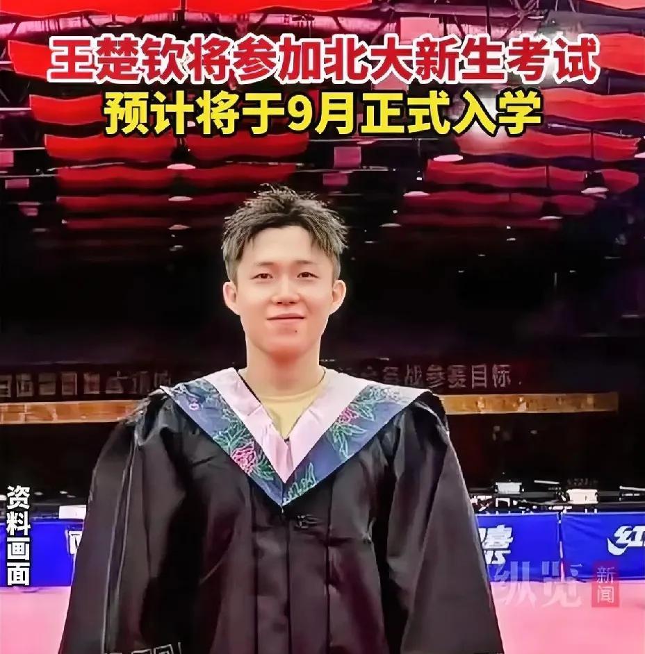 王楚钦不参加瑞典大满贯，原来有更重要的事情要办，我就知道这个卷王不会闲着，