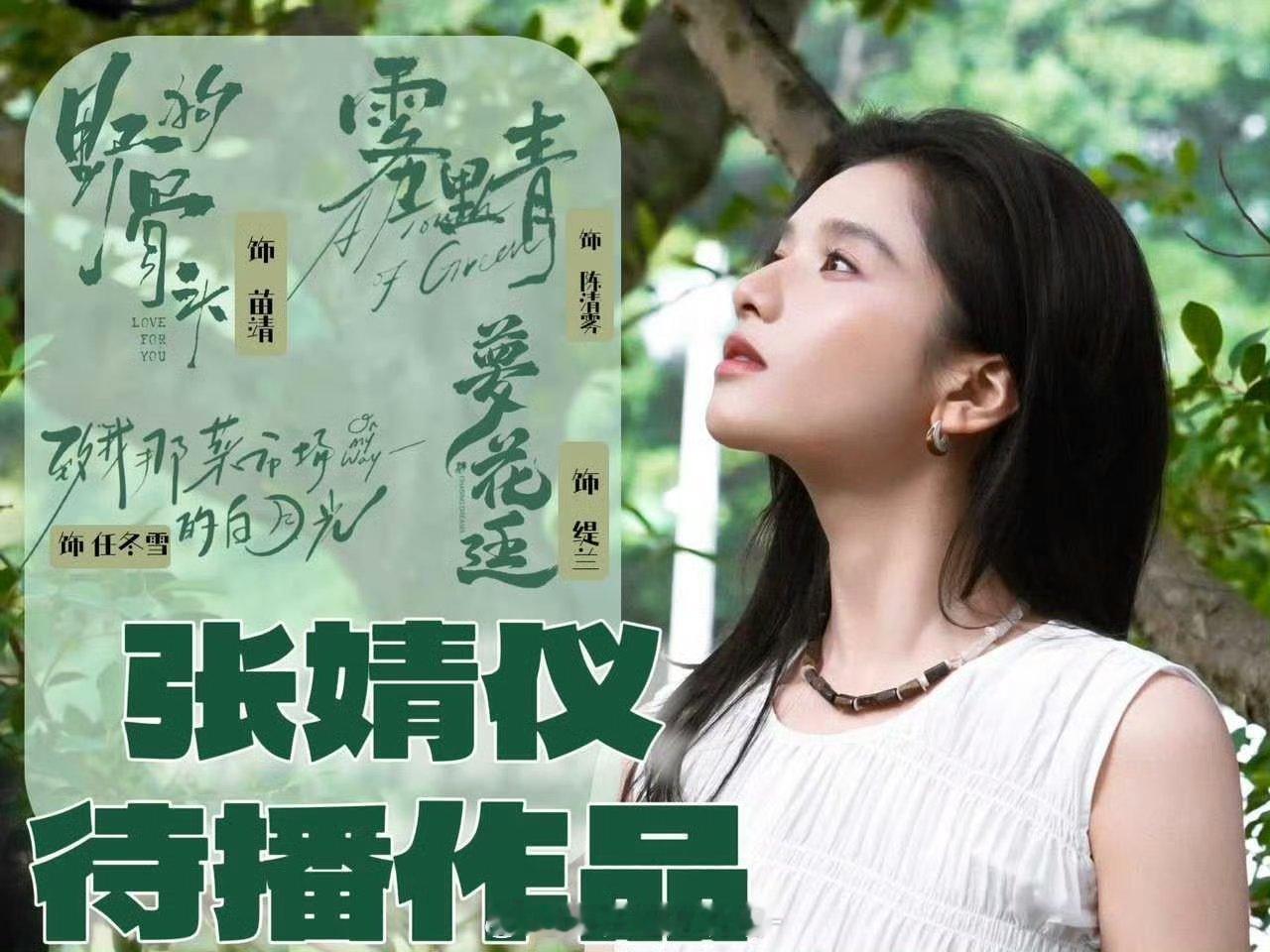 张婧仪张婧仪拍了iu照镜子名场面第一次听说这个名场面张婧仪也是真的美又美又