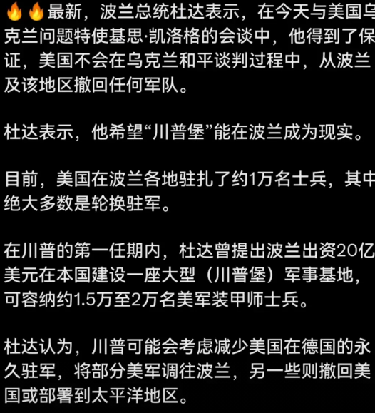 波兰才是欧洲明灯！俄乌战争以后，波兰对乌援助占GDP比例近5%，全球第一；重