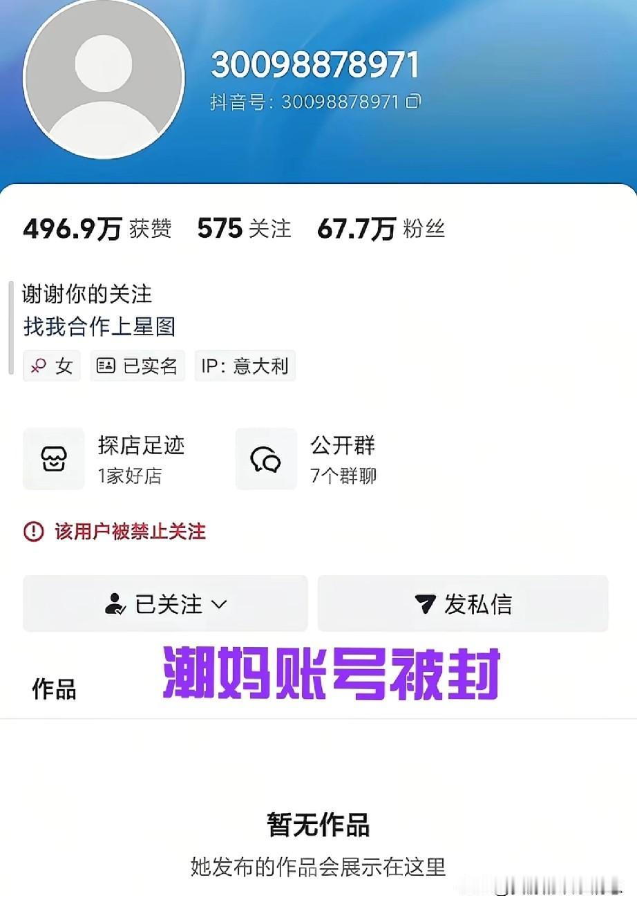 “意大利潮妈”本是一个带着孩子生活的意大利的博主，没想到因为带头围剿蒙主吸引了网