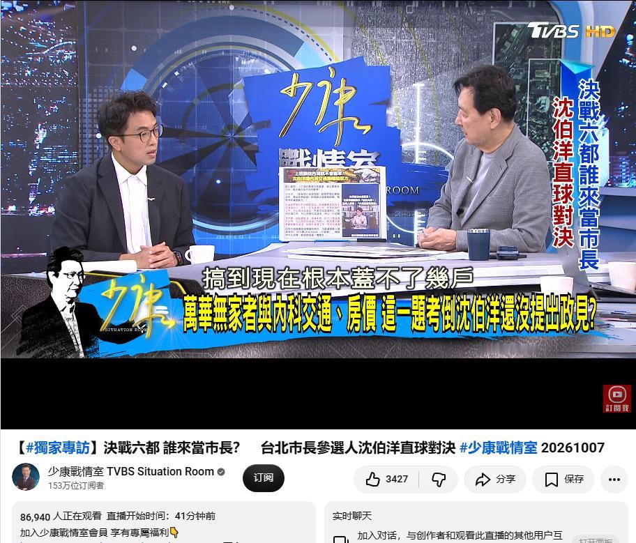 在沈伯洋参加赵少康的访谈节目之后，蒋万安现在的选情确实非常危险了，目前的情况大概
