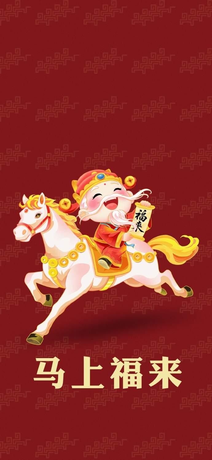 招财手机壁纸～马年迎财神，好运一路开挂！财神送福来，好运、发财、顺利财，把一整年