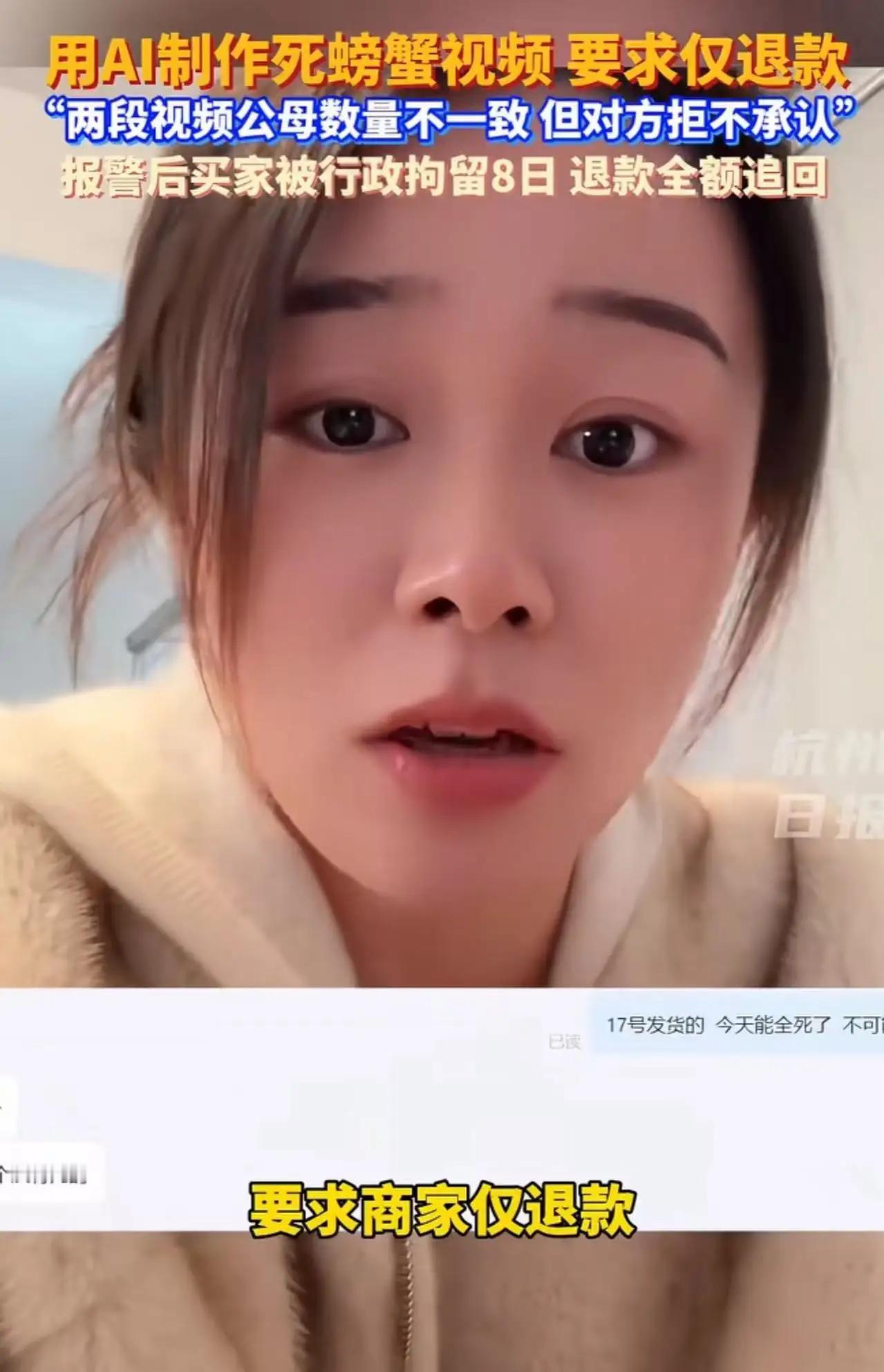 “大快人心！这次白嫖党栽了！”一位买家往上购买螃蟹，到货后，居然动了“歪脑筋”，