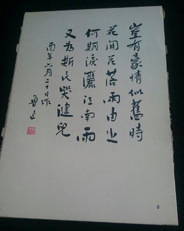为什么鲁迅书法千金难求？有著名画家说，一百个齐白石顶不上一个鲁迅。可知鲁迅先生地