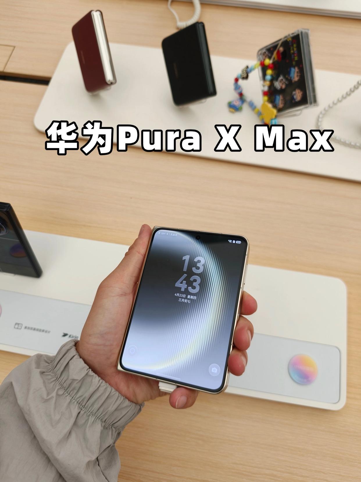 华为PuraXMax看了摸了，1W1能冲吗？华子的广告拍得是真好啊，路上看