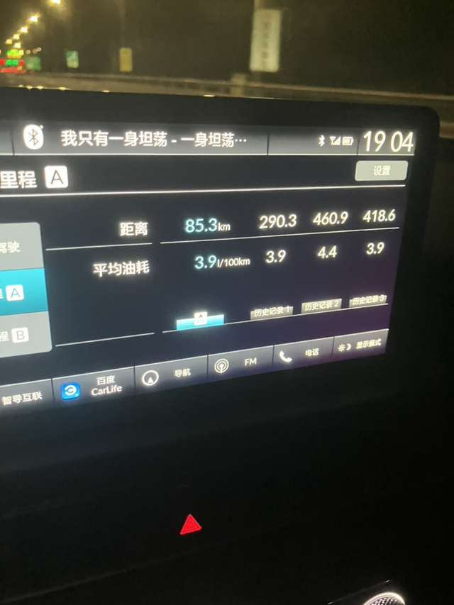 两厢混动一万公里油耗变化换了壳牌0-20的级净不知是不是和机油有点关系还是开习