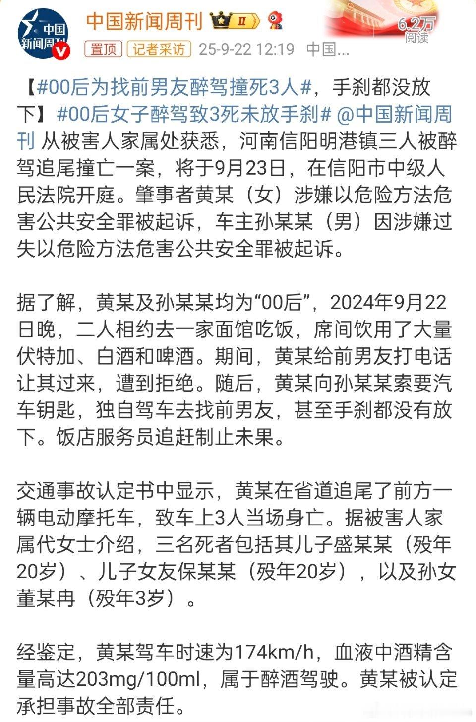 🔻正确标题：00后女子酒后醉驾撞死3人。🔻前男友又不是监护人，没义务过来接你