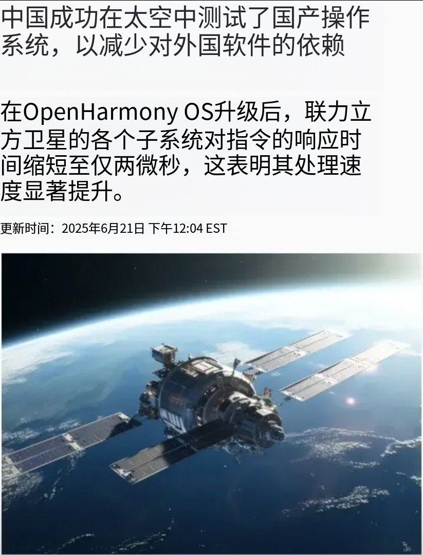 刚刚中国华为及其技术独立赢得了又一次重大胜利!大连一号联力微卫星成功在空间测