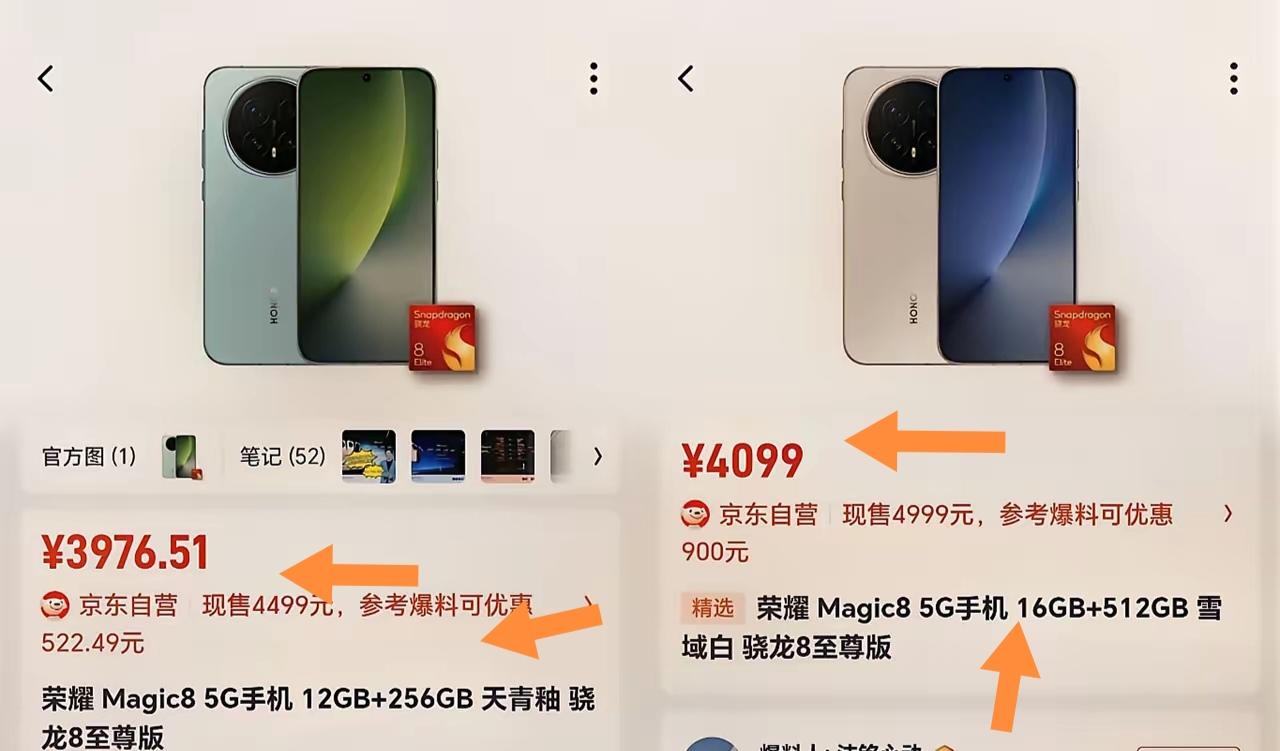 荣耀Magic8的16+512版本比12+256版本多100块，我觉得这100块