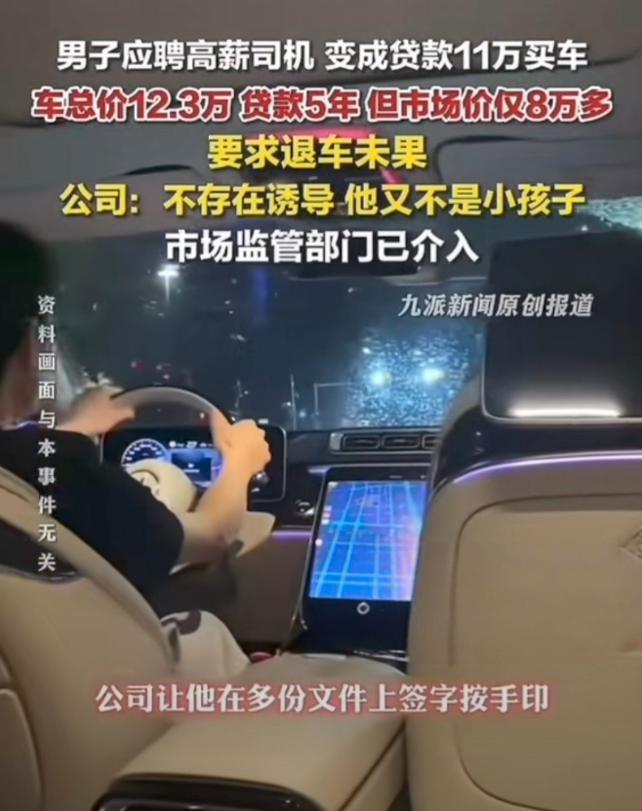 湖南邵阳，53岁男子身体不好，生活拮据，无意间在网上看到招司机，每月保底8000