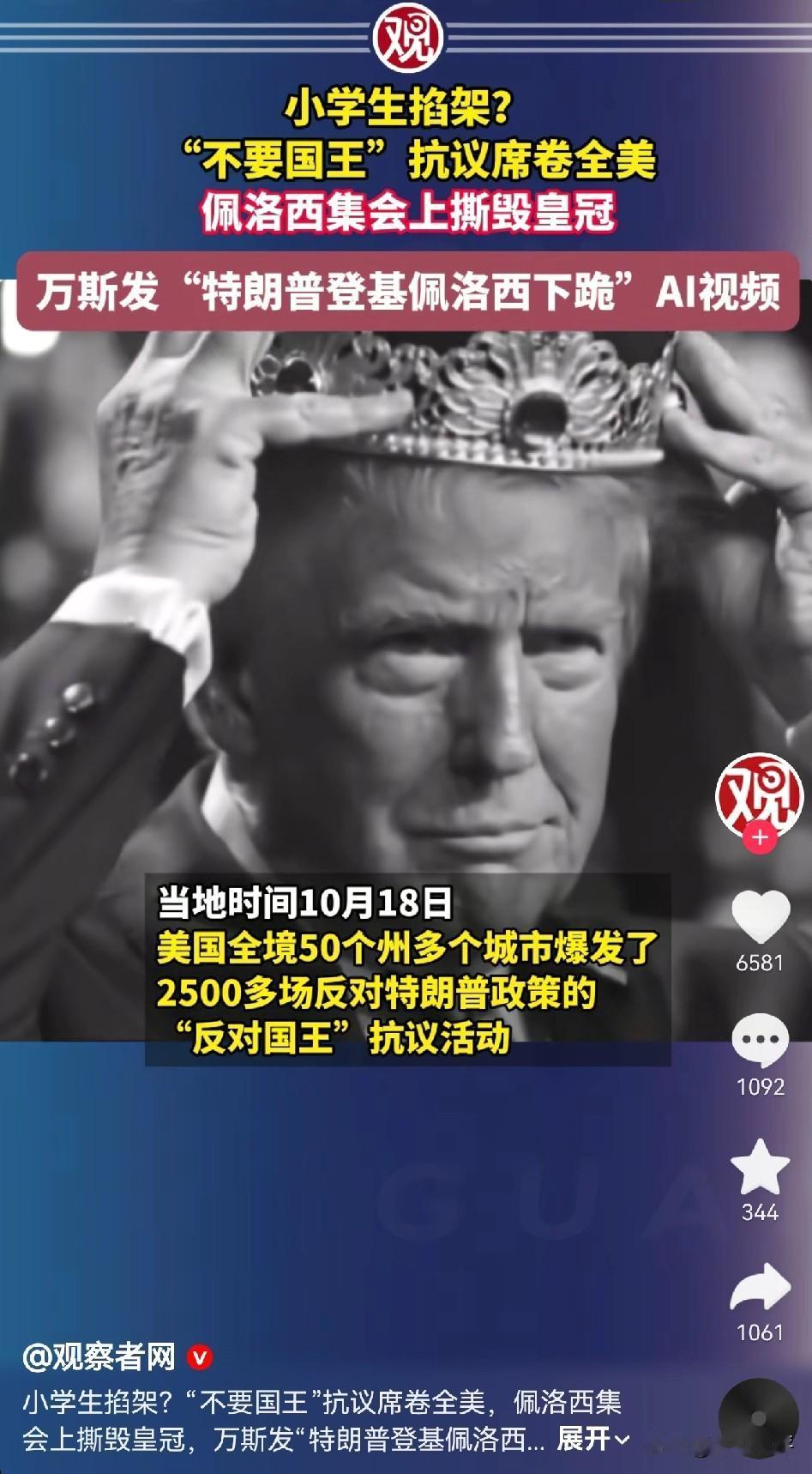 万斯有点使坏，这简直是要让特朗普提前下台的节奏，居然发布了特朗普登基、佩洛西跪拜