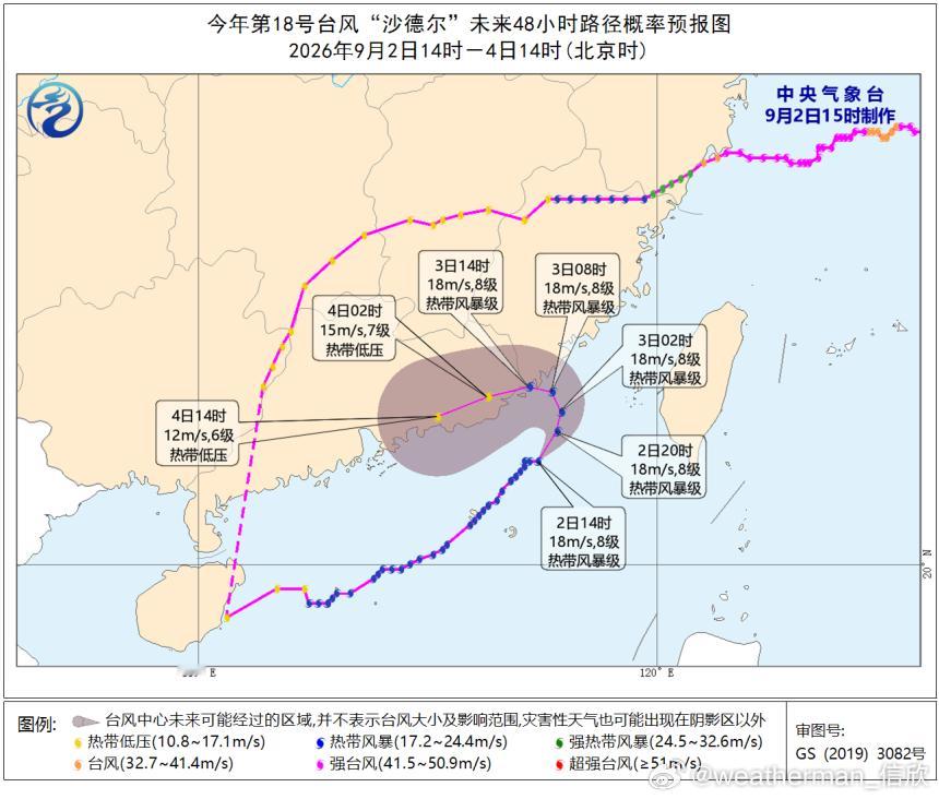台风目前台风沙德尔和科罗旺，中心距离大致在1500公里，应该还没有明显的藤原效