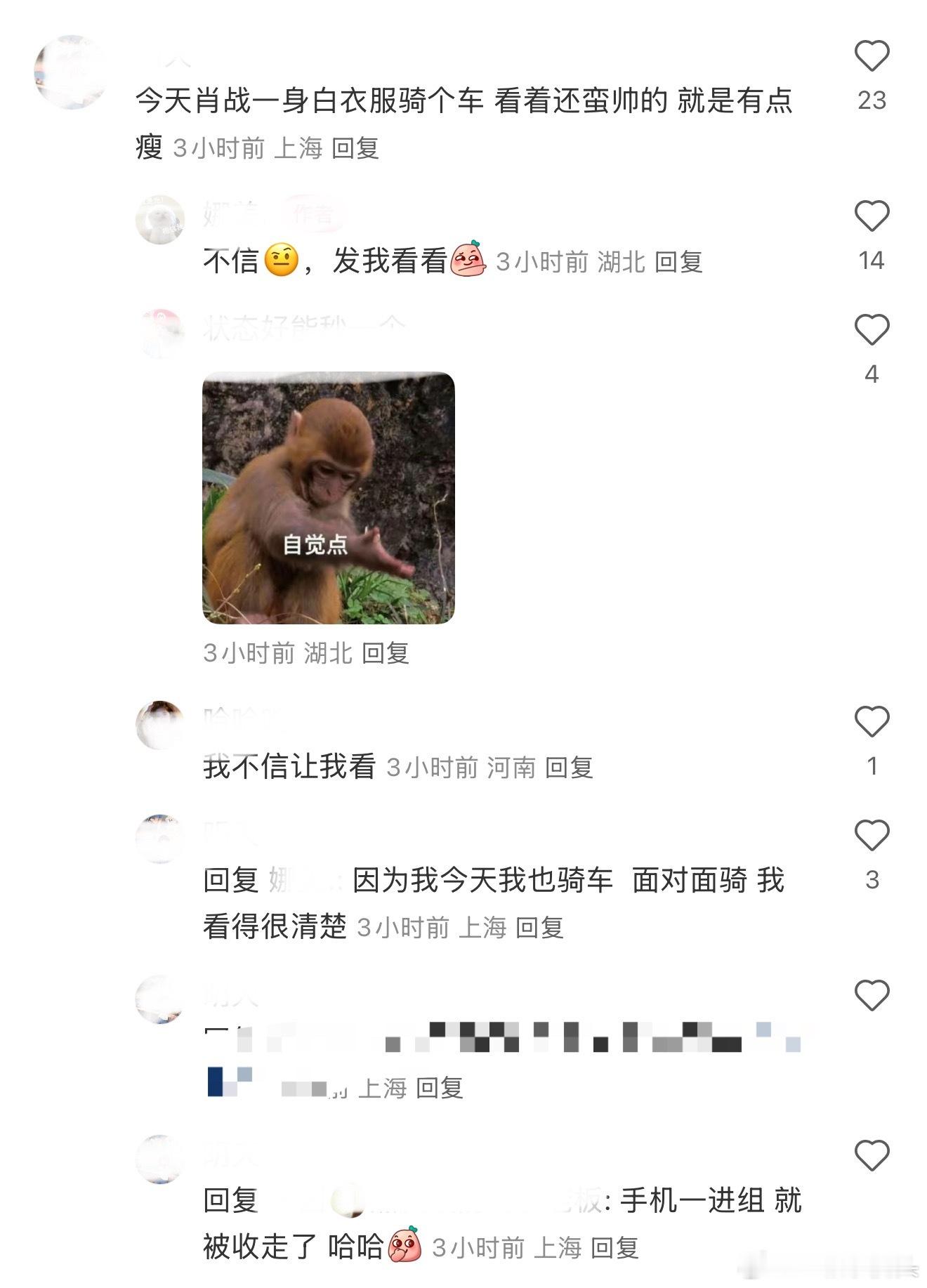 【现在基本就是肖战一个人的戏份】好好好！谍报上不封顶就这样抓着肖战可劲拍就对了！