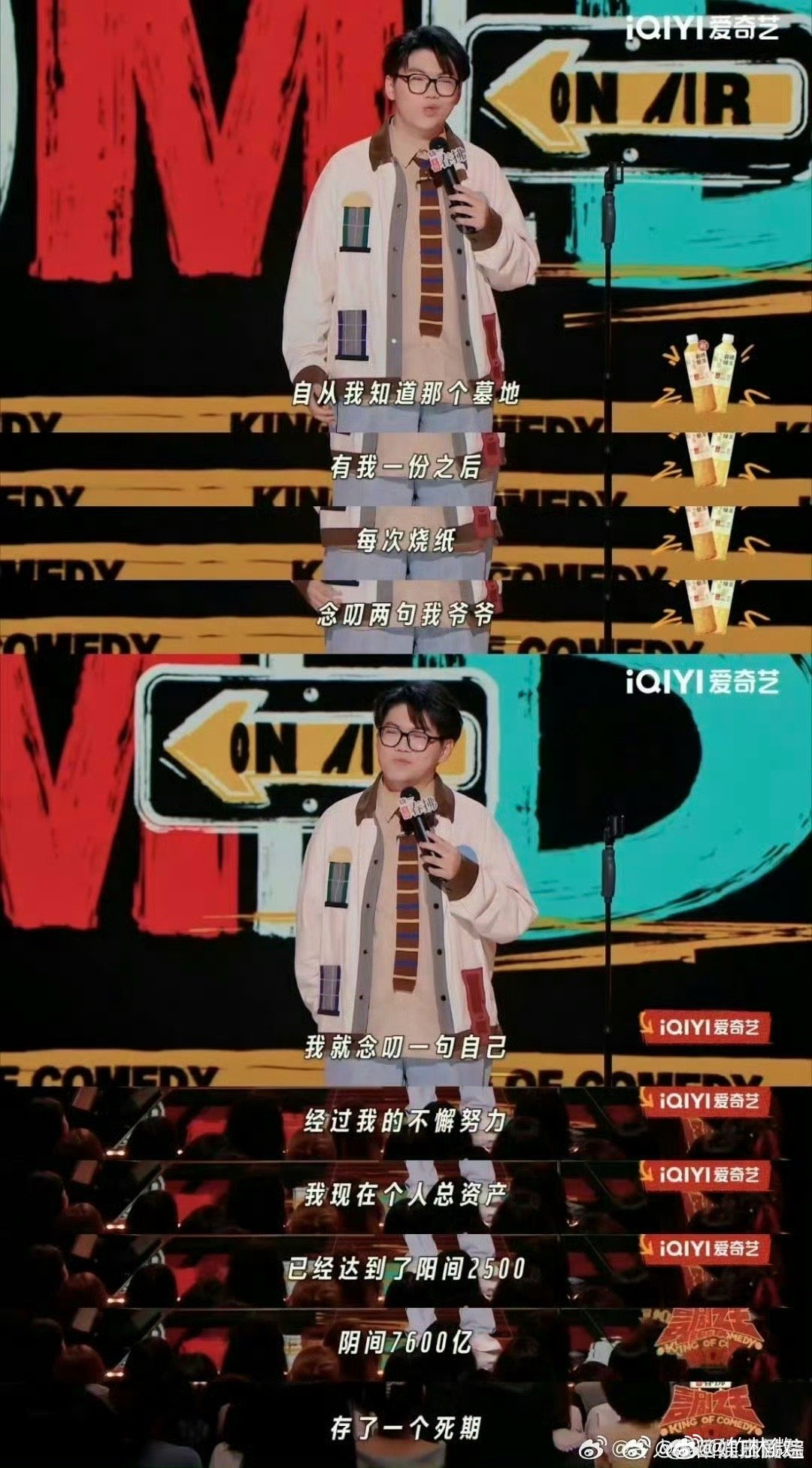 生前你不理财死后财不理你喜剧之王单口季理理理我理还不行吗？喜单这才是超绝的劝人
