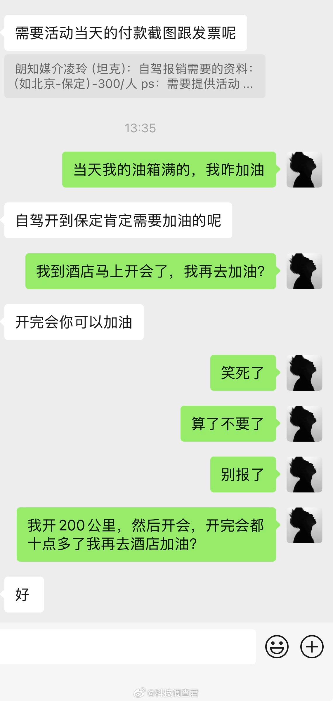 前几天参加完坦克400发布会后刚刚忘了报销的事情毕竟日常油箱加满后能跑1000多
