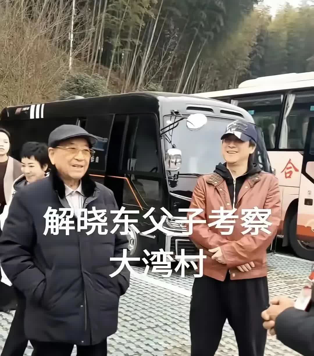 57岁的解晓东携94岁老父亲在安徽大湾村考察项目。画面中能看到，解晓东虽然年