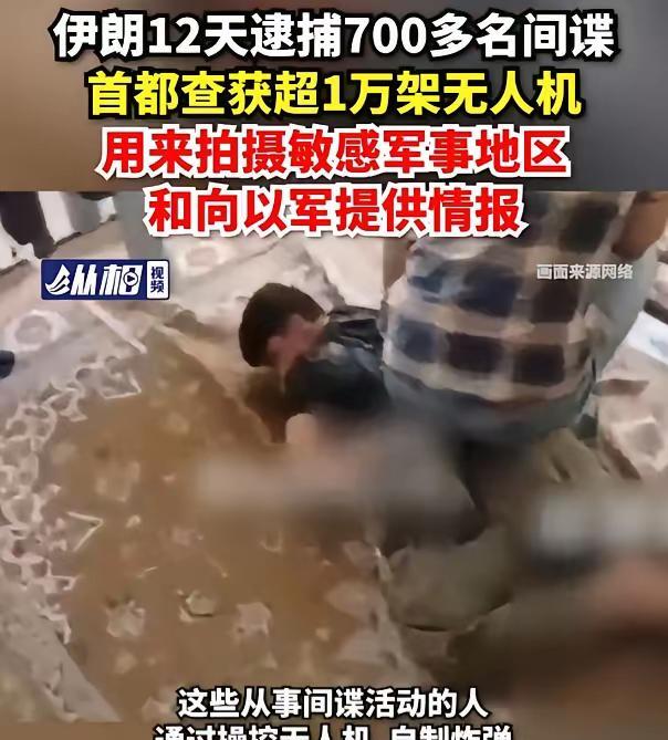 以色列这一战，把自己搭建的摩萨德体系，基本全都搭进去了。伊朗这次最大的收货，就