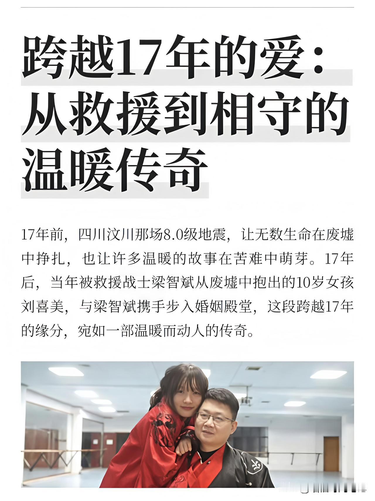 2008，青川，余震未停。10岁的刘喜美被钢筋刺穿黑暗，只敢动一动指尖。