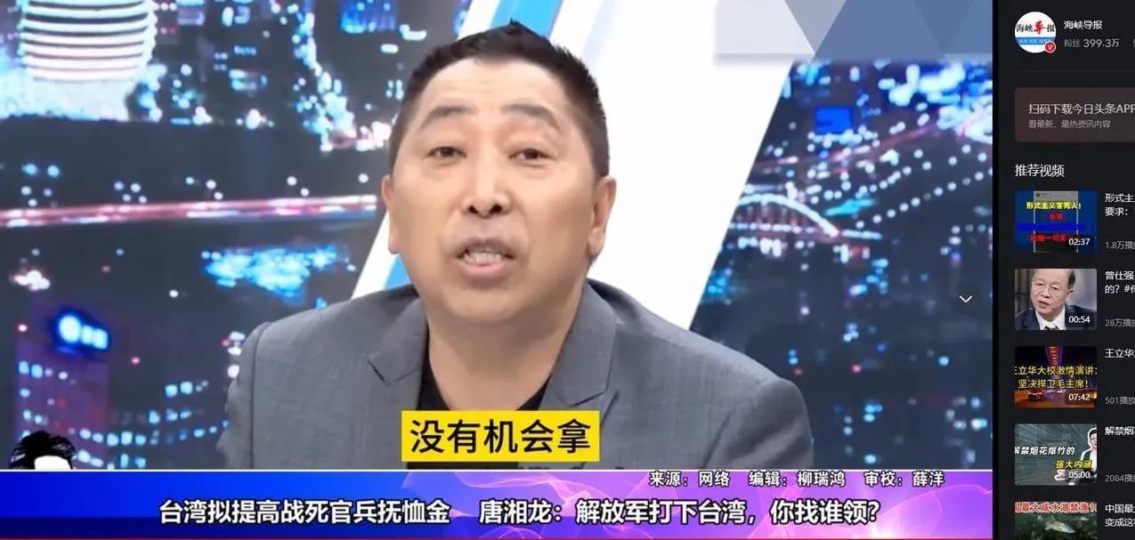 如果两岸开战，台军战败了，台军士兵阵亡的抚恤金，该找谁领啊。据媒体报道，近日有