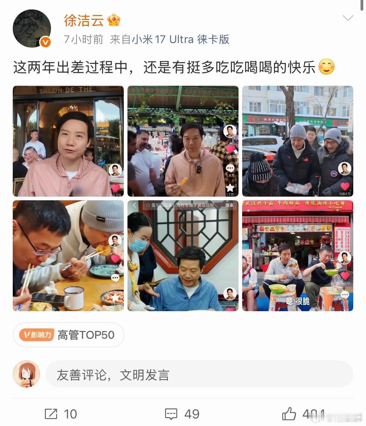 越这么搞小米，越显得可笑。说到底不过是，一个湖北人回到他读书生活了好几年的武汉，