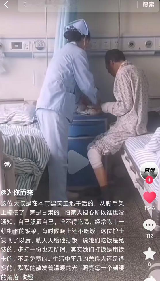 近日,辽宁,有网友在住院时发现对床住院的大叔,手和脚都受伤了每天行动很不方便,可