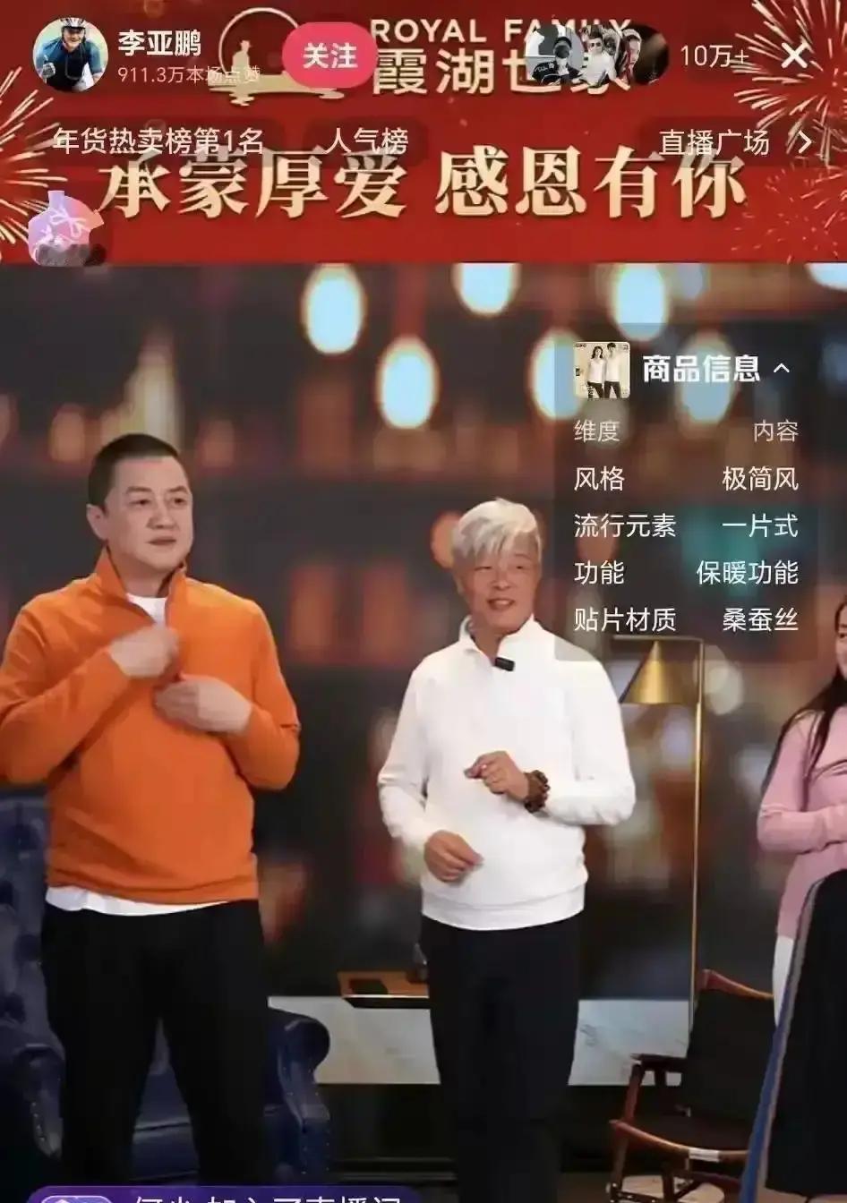 李亚鹏昨晚在抖音卖白酒，标价299一箱，喊到第三遍“破价”时自己先喝了一杯。