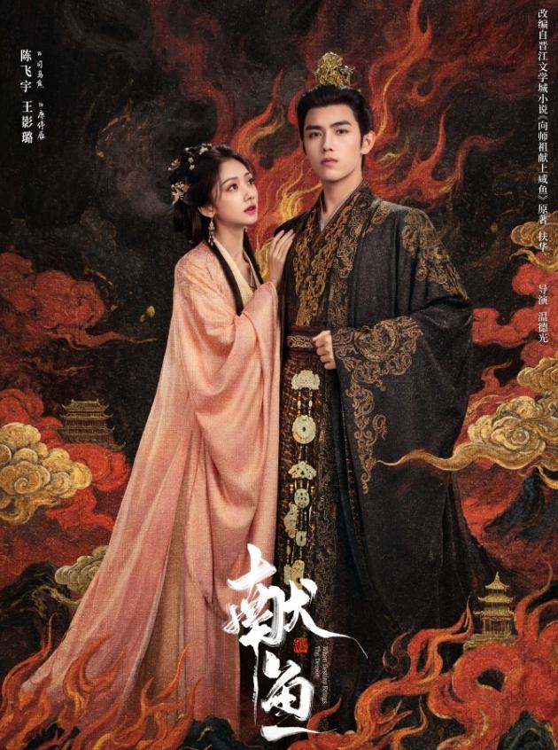 00后小花王影璐两连扑《献鱼》和《十二封信》同期播出，也同期点映结局，《献鱼》