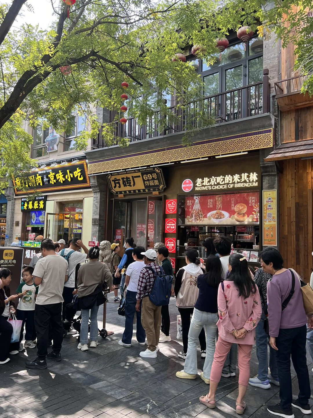 🍜北京旅行打卡关晓彤同款炸酱面
