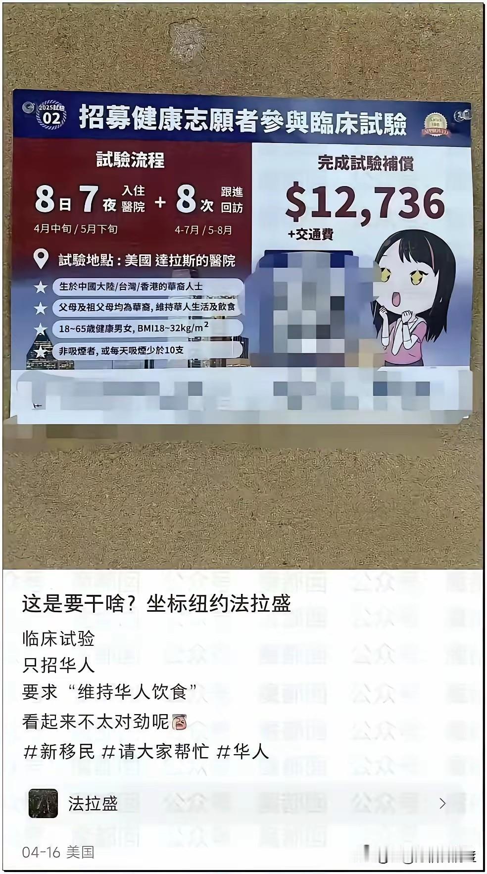 某国专找纯正华人做实验，难道是专门寻找中国人的基因缺陷，针对性的制造传染性疾病（