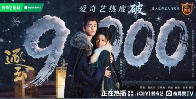 张凌赫田曦薇《逐玉》爆开暴走！《逐玉》不仅是热度给力，播放量也实现了翻倍，首播