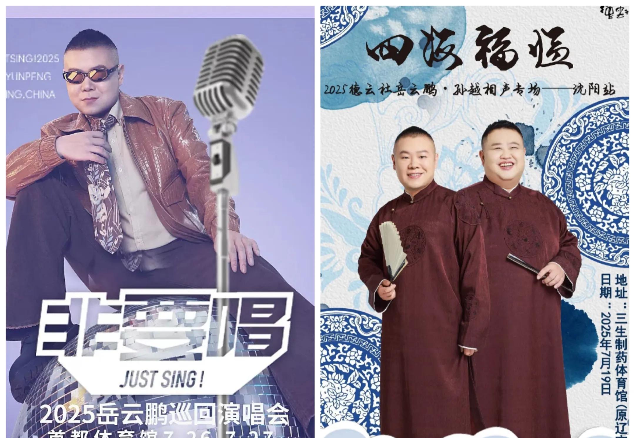 刘德华、刀郎演唱会门票价格惊人，小岳岳演唱会门票却滞销。这反差，着实令人费解