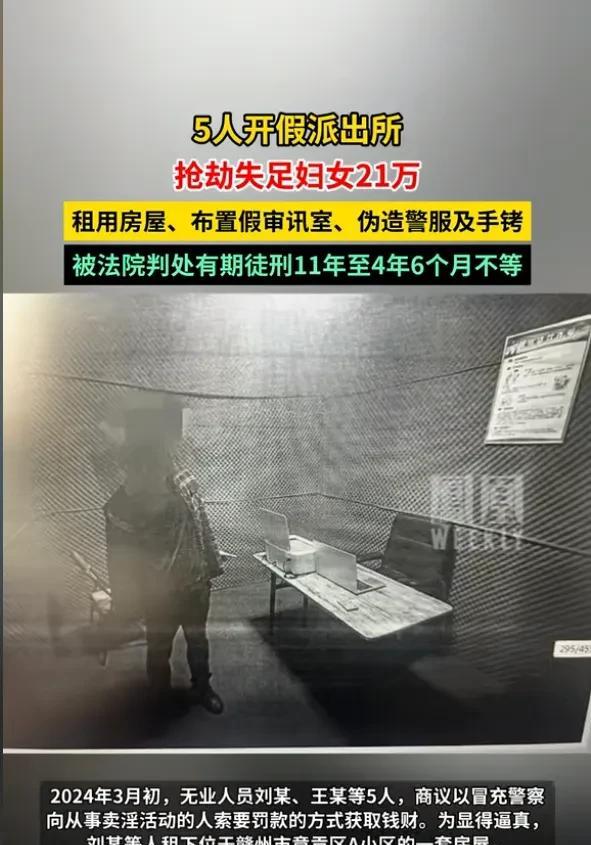 派出所都有假？江西赣州，失足女小美正在提供性服务时，被当场“抓获”拷打，
