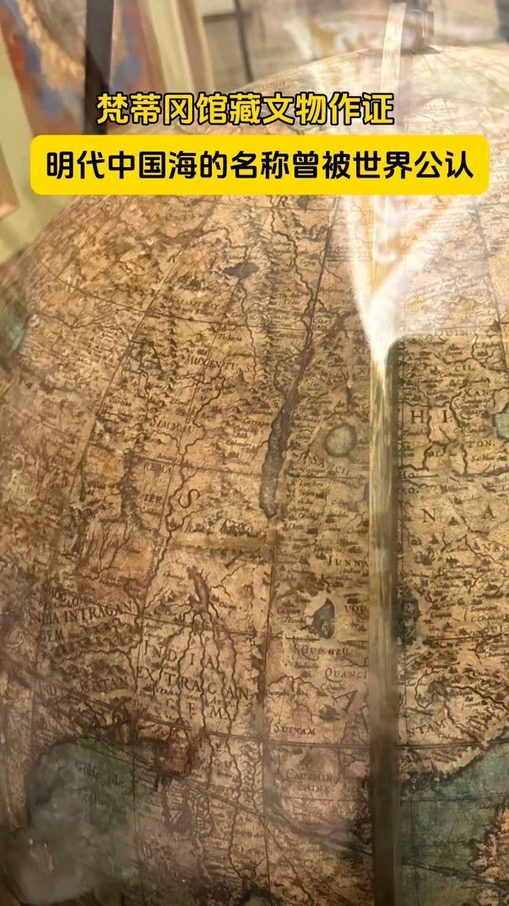 明朝的世界地图上，根本没有"日本海"，那片海叫"小东海"。台湾岛东面的一大片