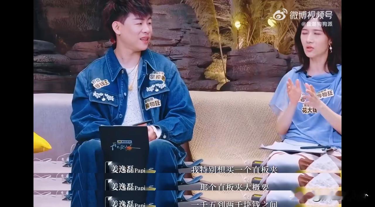 所有爱网购的朋友千万要警惕这个毛病Papi酱说她经常抠抠搜搜花了很多钱比如她