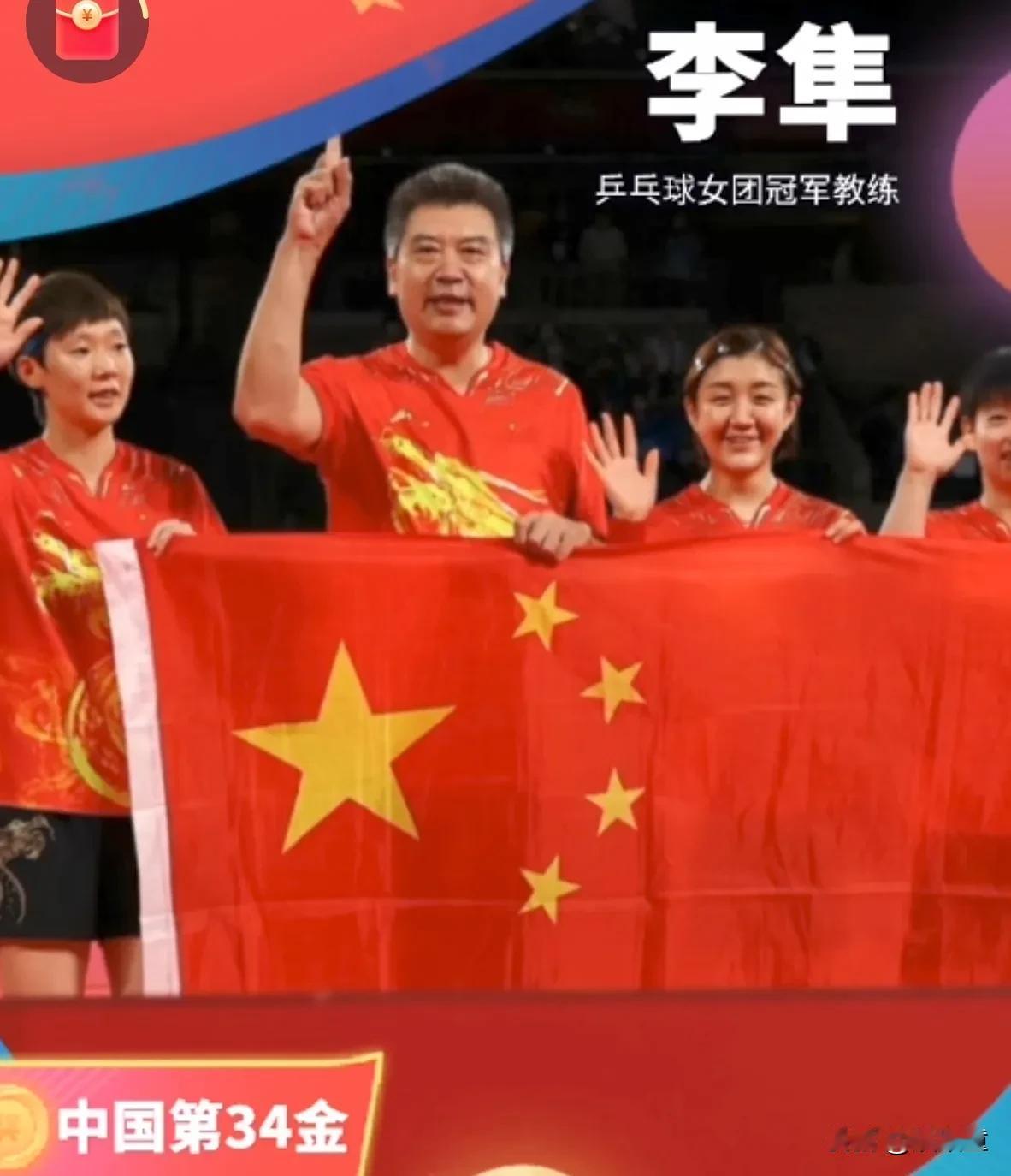 有人说国乒竞聘的国家队主教练是萝卜岗，满足条件的人，一只手都能数过来！说句不好