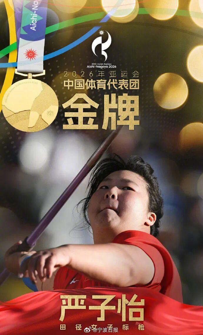 名古屋亚运会，宁波小将杀疯了。陈妤颉，田径女子100米金牌，刷新赛会纪录。2