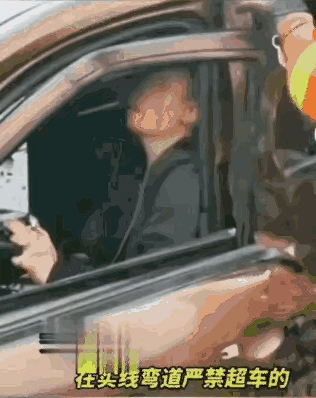 弯道超车太危险，大家借鉴，以后在弯路上尽量慢一些，不要超车。