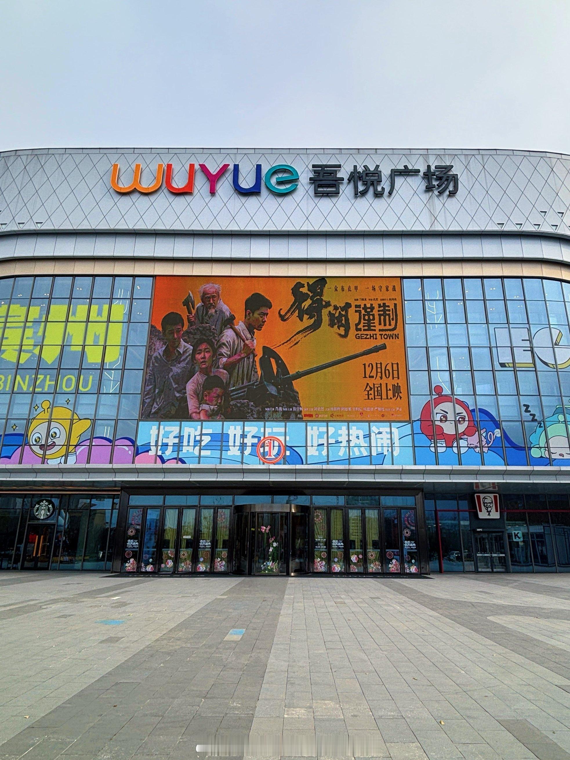 肖战《得闲谨制》全国各地的大地广来啦，虽然这电影算是空降定档了，但是排面还是要大