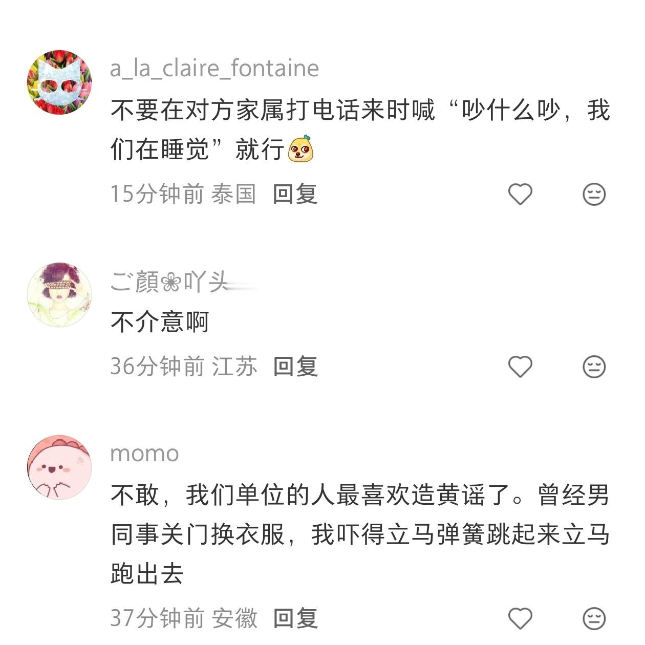 办公室午休不要和异性同事在同一个办公室午休。