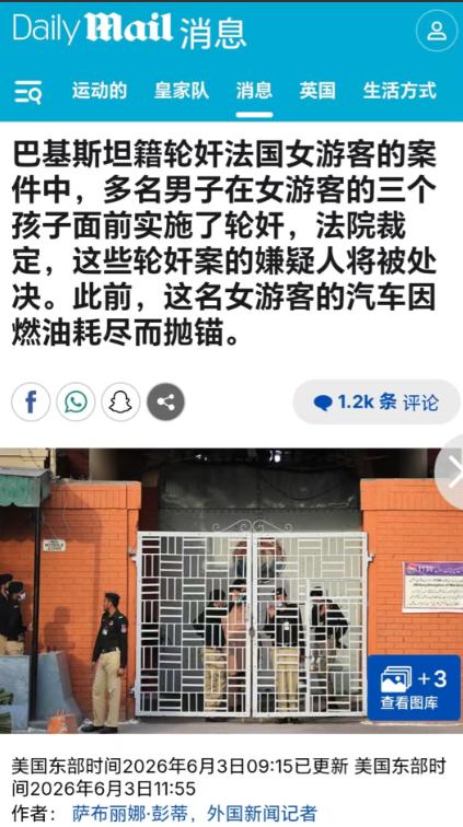 真是太震撼了，法国女性游客因为汽车耗尽燃料，结果遭到两名巴基斯坦男性欺负，而且还