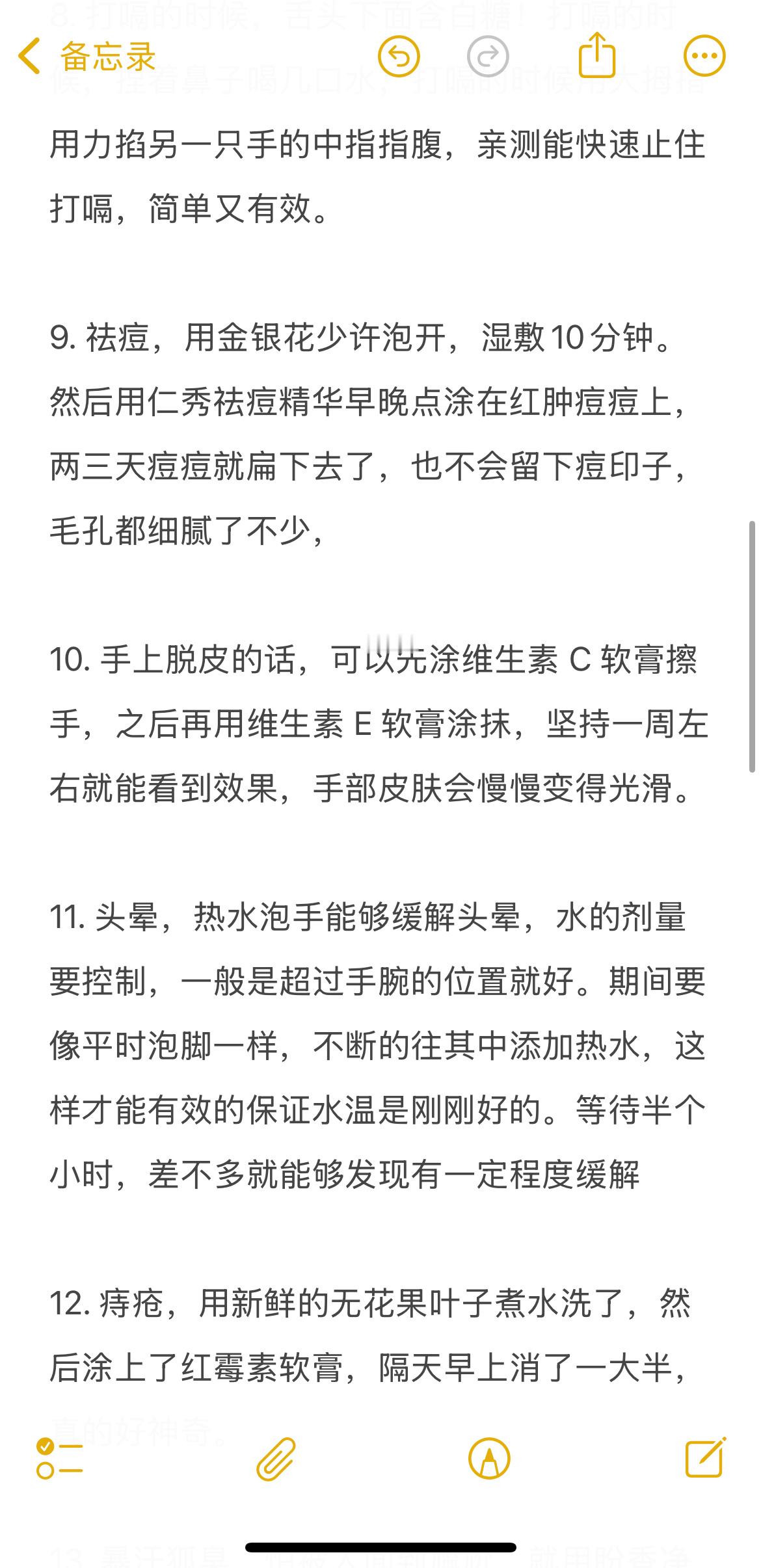 突然对民间的方子起了敬意金秋美妆上新​​​